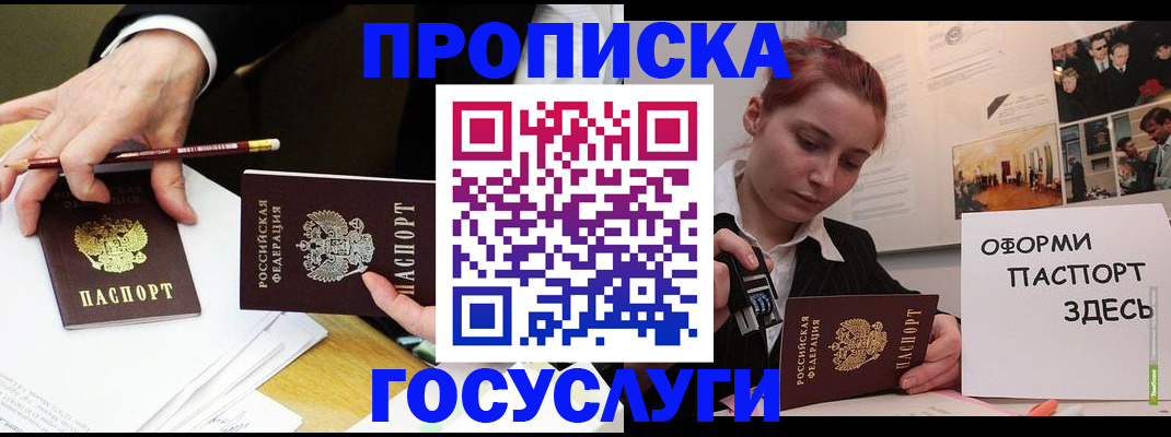 регистрация для школы в Симферополе