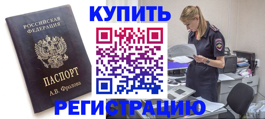 прописка гарантия в Симферополе