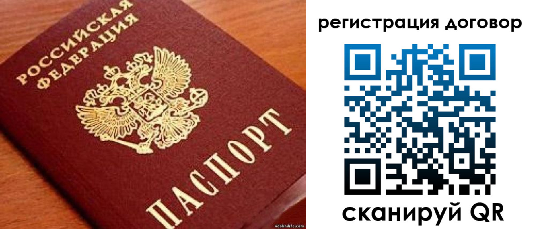 временная регистрация в Симферополе