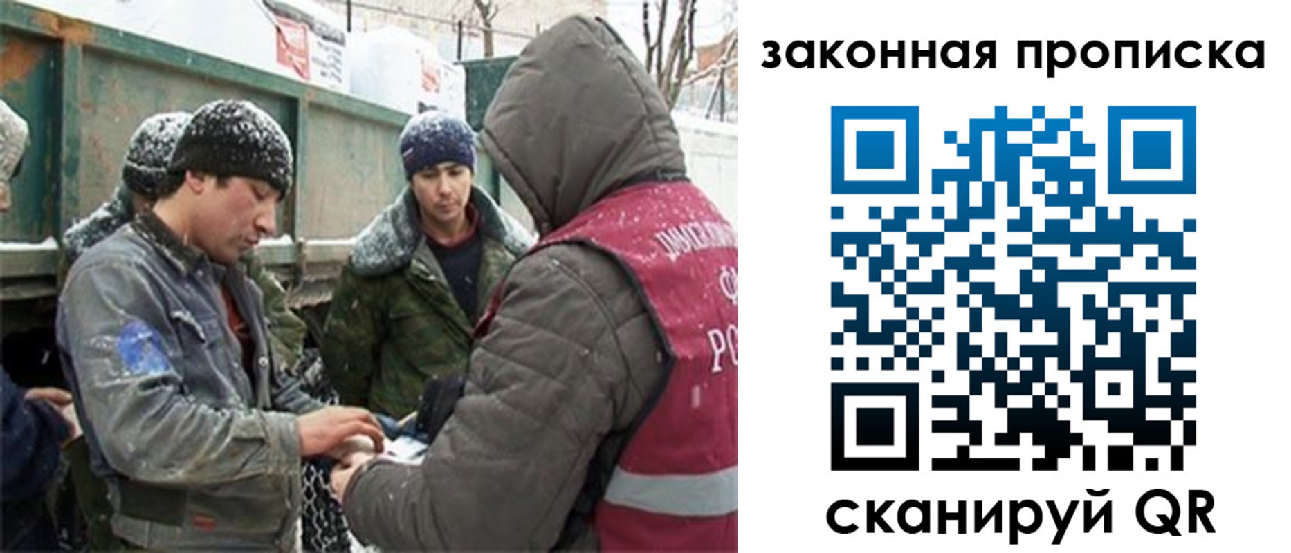 прописка гарантия в Симферополе