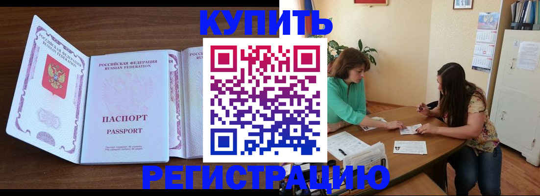 прописка иностранных граждан в Симферополе