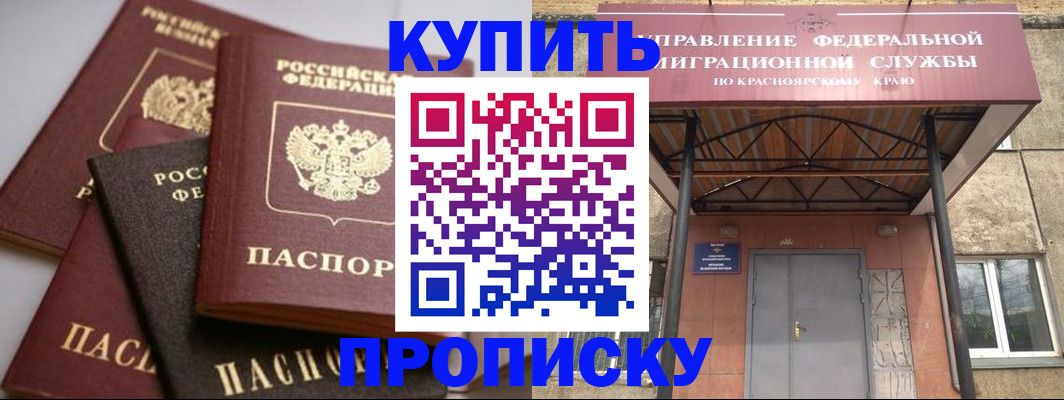прописка для военкомата в Симферополе