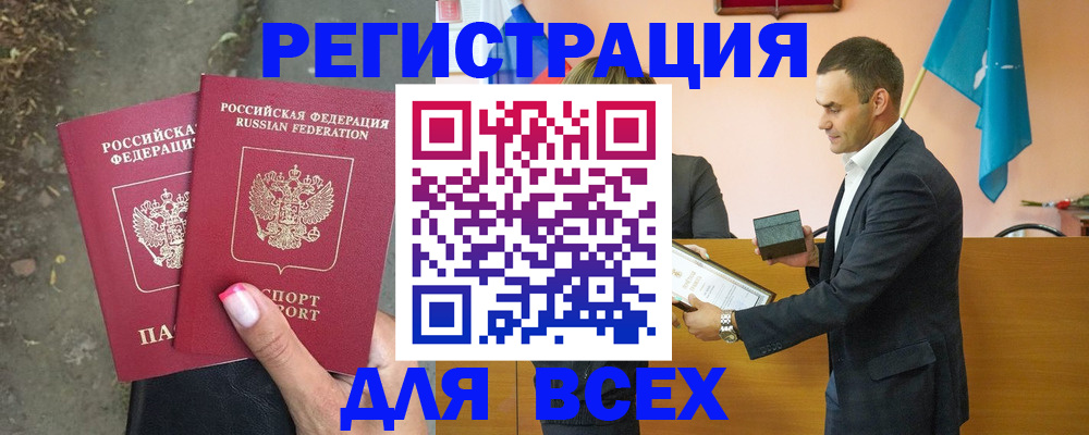 временная прописка в Симферополе