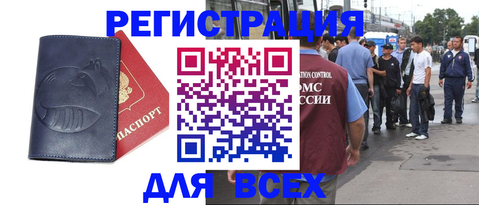 прописка для школы в Симферополе