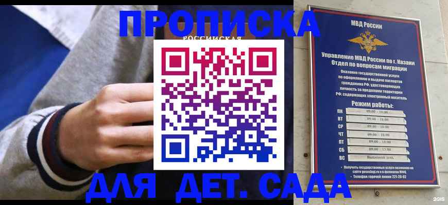 прописка законно в Симферополе
